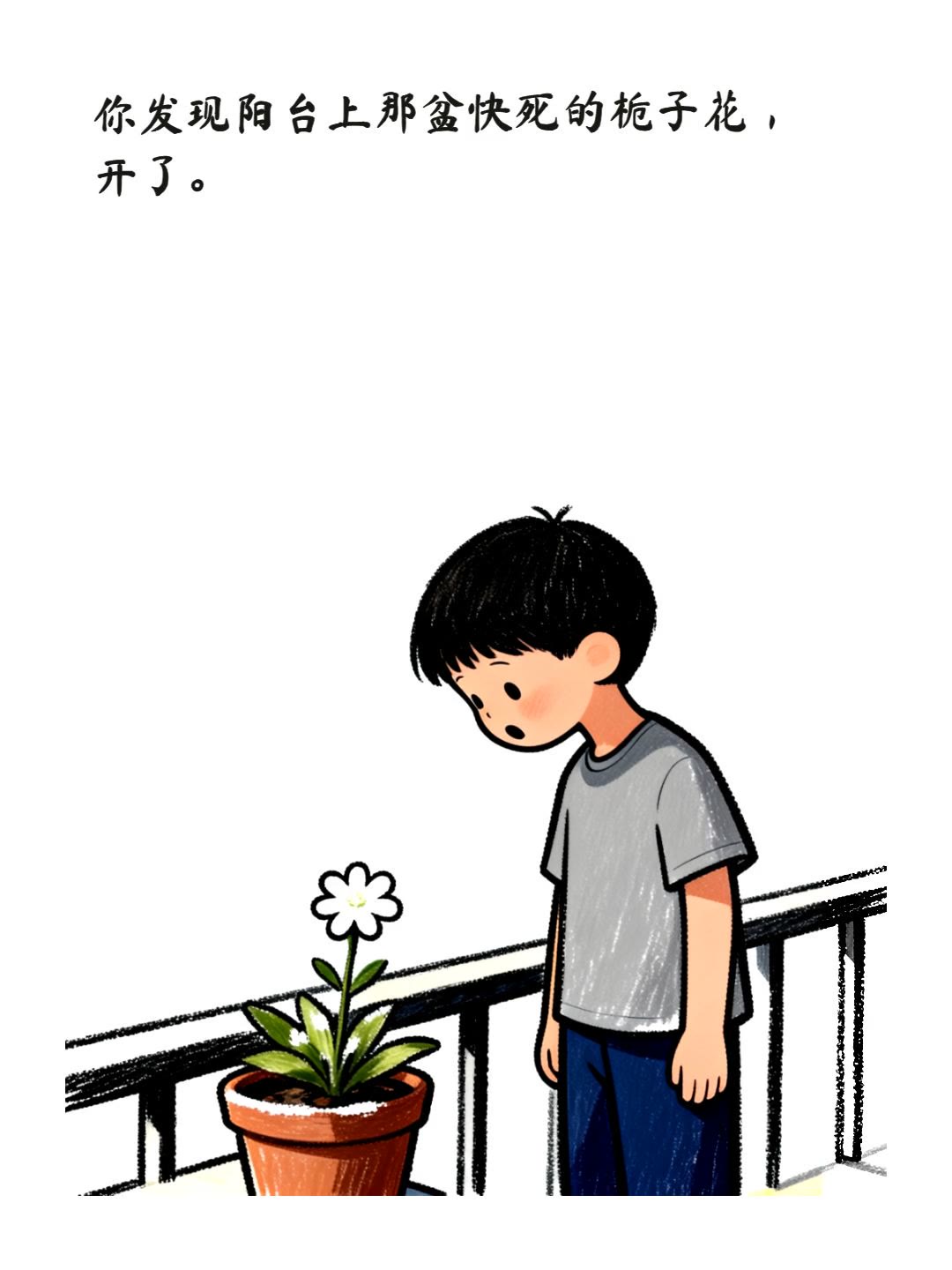 春天