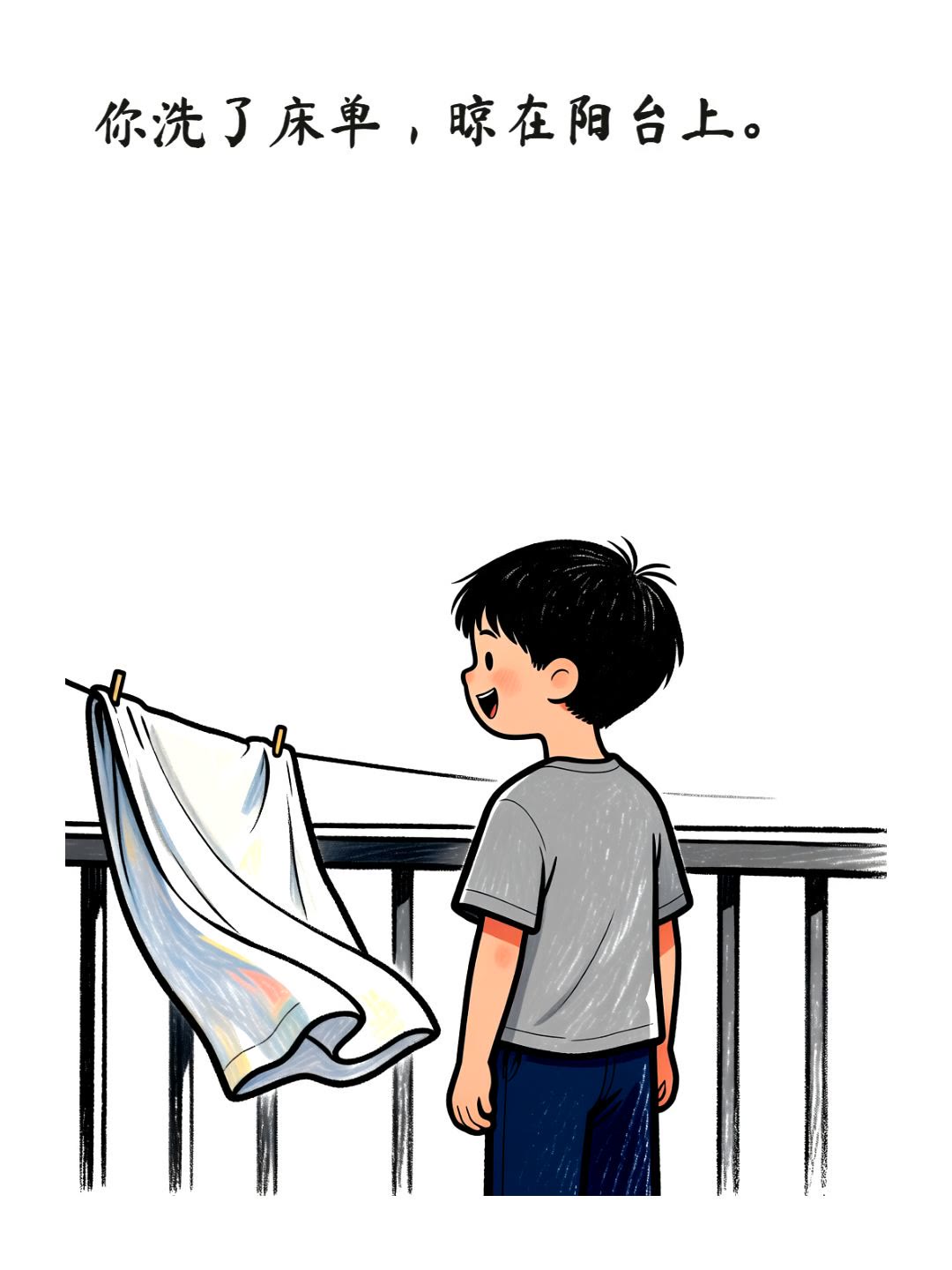 春天