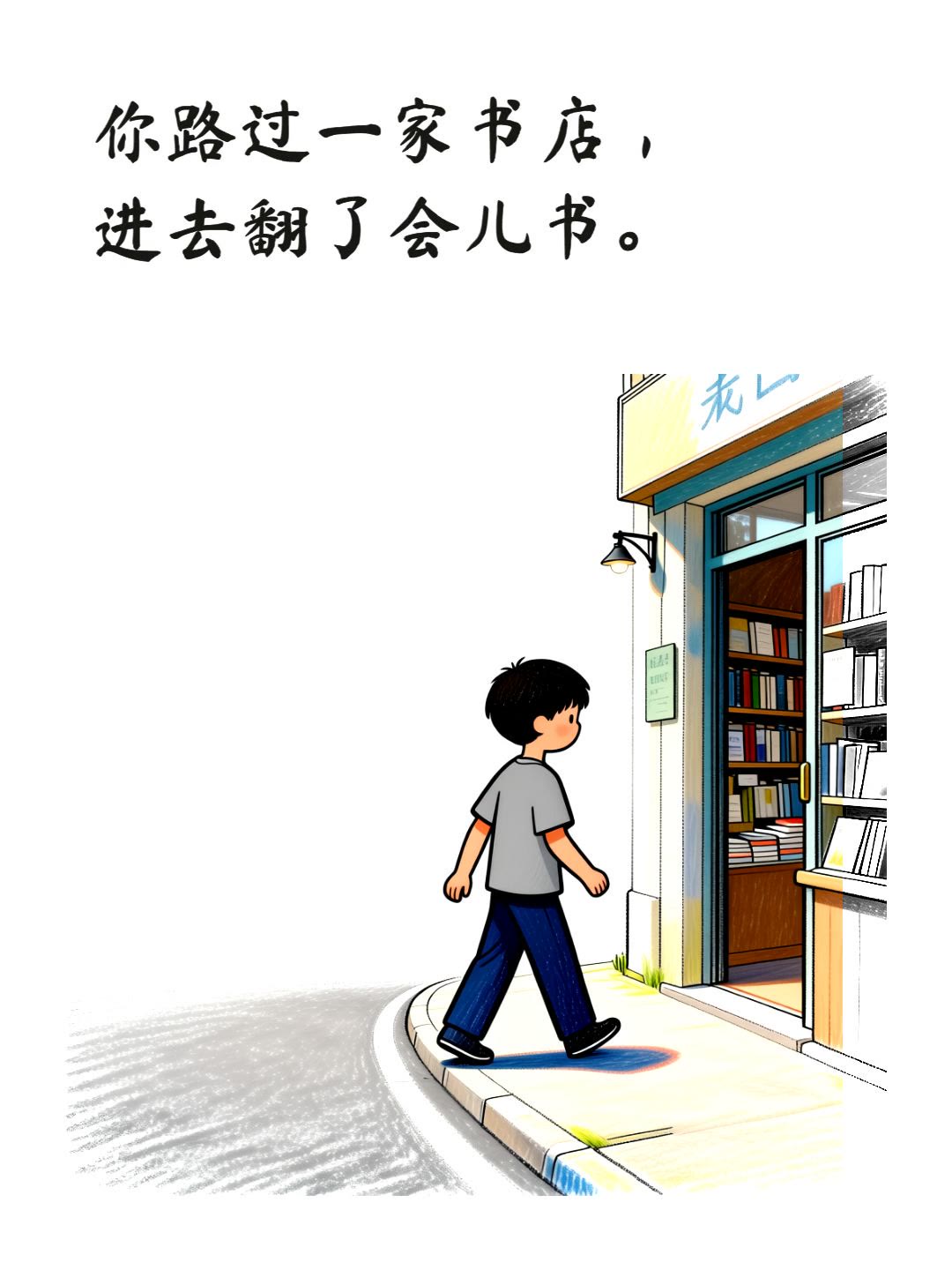 春天