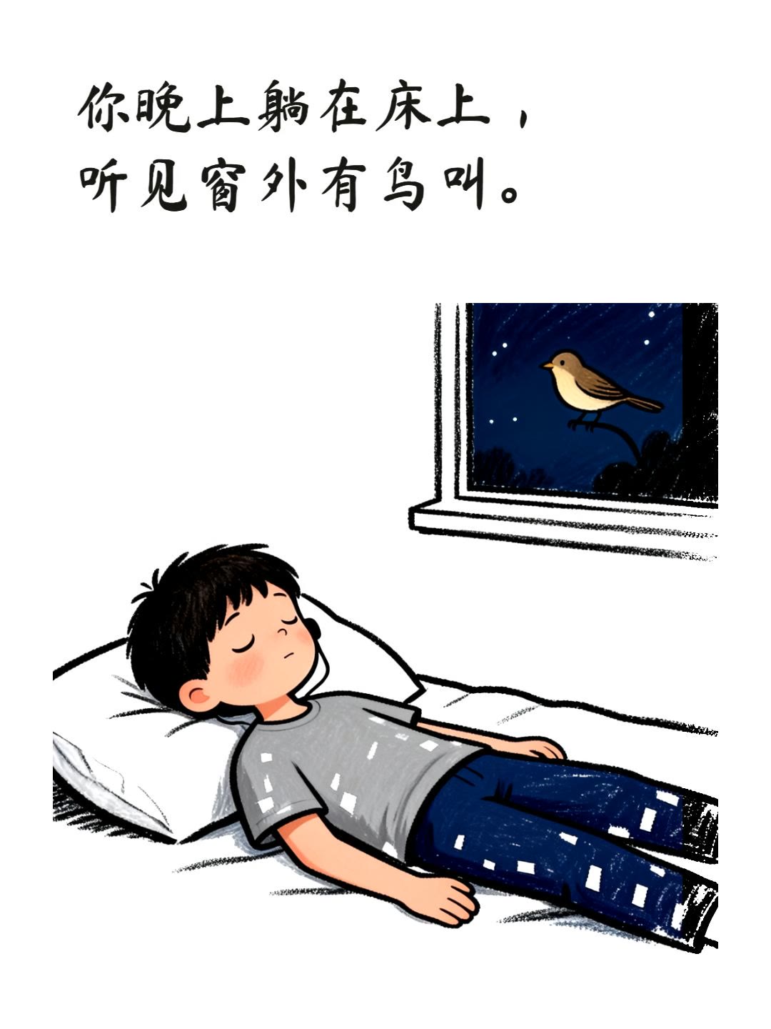春天